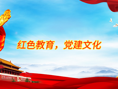 紅色教育如何融入高校思政工作