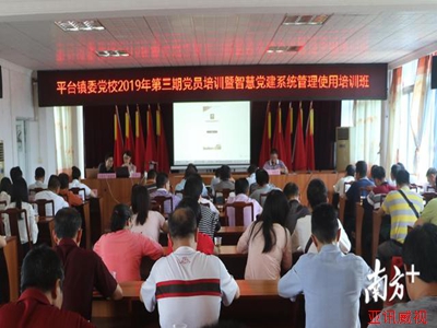 化州智慧黨建平臺(tái)建設(shè)方案哪里做得好