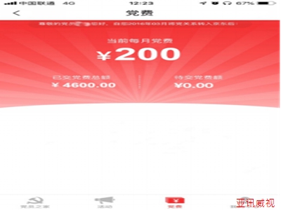 中山黨建智慧管理平臺那家好