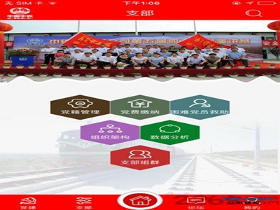 武威市黨建平臺功能介紹