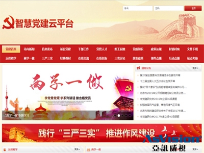 智慧黨建|初心與使命