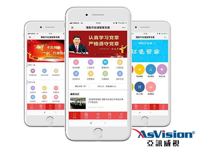 智慧黨建,讓黨建工作“動(dòng)”起來(lái)!
