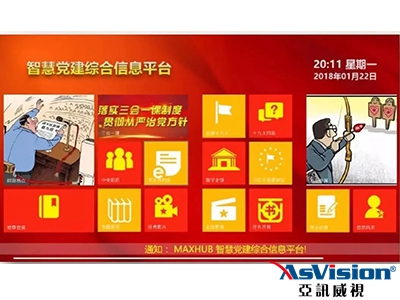 “智慧黨建”精準服務居民