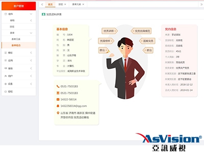 智慧黨建平臺打造“硬核”黨建