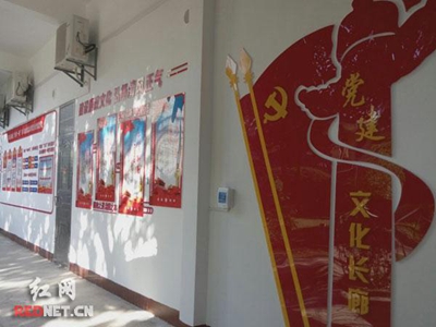 黨建文化長(zhǎng)廊建設(shè)