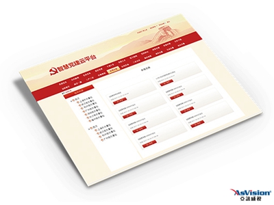 以黨建示范點(diǎn)建設(shè)為契機(jī)！智慧黨建解決方案