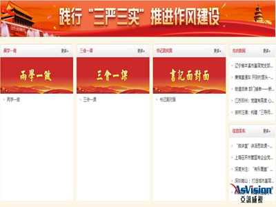 VR智慧黨建建設,VR智慧黨建是什么