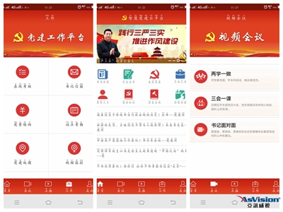 【智慧黨建】社區黨建引領強治理