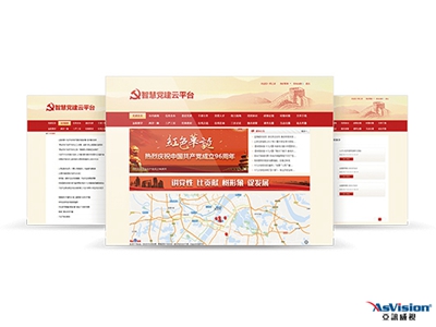 智慧黨建系統(tǒng)分解《黨建工作責任清單》