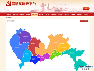 智慧黨建系統如何合理利用？