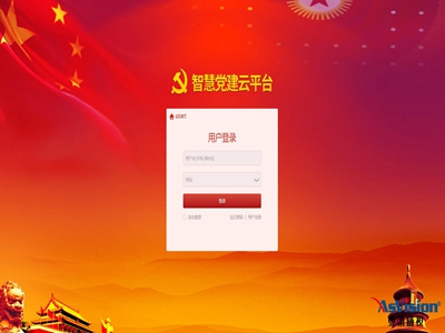 肇慶智慧黨建,智慧黨建平臺建設