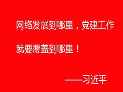 智慧黨建 智慧黨建管理平臺 智慧黨建云平臺 黨建平臺 黨建平臺建設 黨建系統建設方案 智慧黨建 智慧黨建管理平臺 智慧黨建云平臺 黨建平臺 黨建平臺建設 黨建系統建設方案
