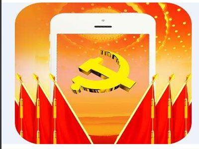 智慧黨建 黨建系統 黨建平臺 黨建系統方案 智慧黨建云平臺 智慧黨建管理平臺 黨建平臺建設 黨建系統建設方案 黨建平臺建設方案 智慧黨建 黨建系統 黨建平臺 黨建系統方案 智慧黨建云平臺 智慧黨建管理平臺 黨建平臺建設 黨建系統建設方案 黨建平臺建設方案