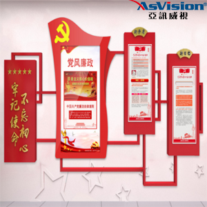 智慧黨建解決方案 智慧黨建解決方案