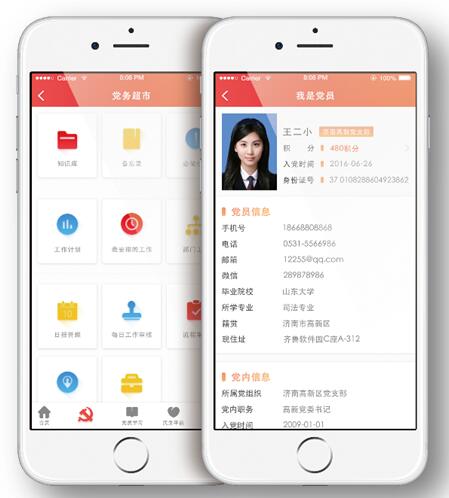 智慧黨建APP,智慧黨建手機(jī)app,移動黨建APP介紹 智慧黨建APP,智慧黨建手機(jī)app,移動黨建APP介紹