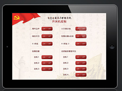 智慧黨建云平臺(tái) 智慧黨建app 智慧黨建系統(tǒng) 智慧黨建解決方案 智慧黨建工作 智慧黨建方案 智慧黨建建設(shè)