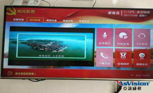 東莞黨建平臺建設方案 