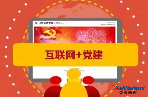 建智慧管理平臺  建智慧管理平臺