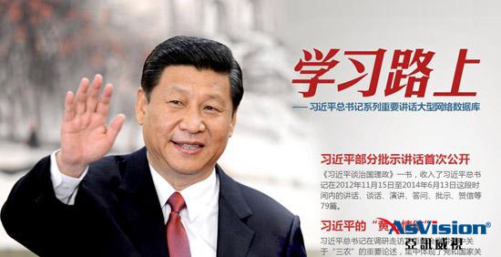 清遠(yuǎn)黨建智慧平臺(tái)建設(shè)方案 清遠(yuǎn)黨建智慧平臺(tái)建設(shè)方案