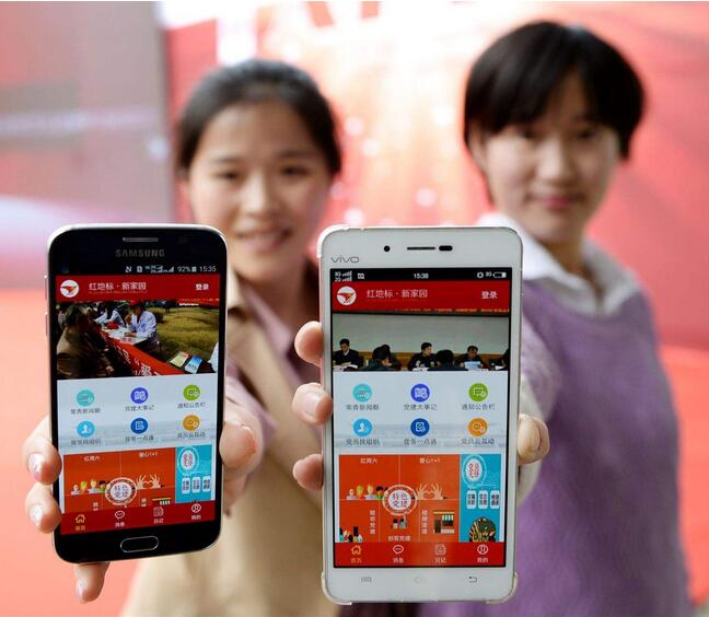 智慧黨建APP 智慧黨建APP