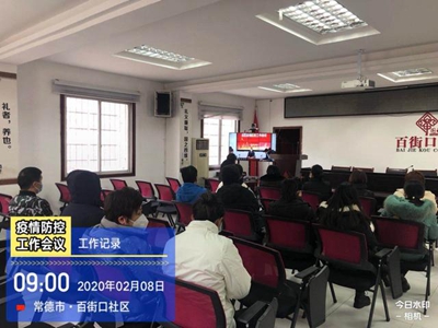 武陵:智慧黨建助力疫情防控工作再動員、再部署