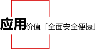 智慧黨建功能介紹