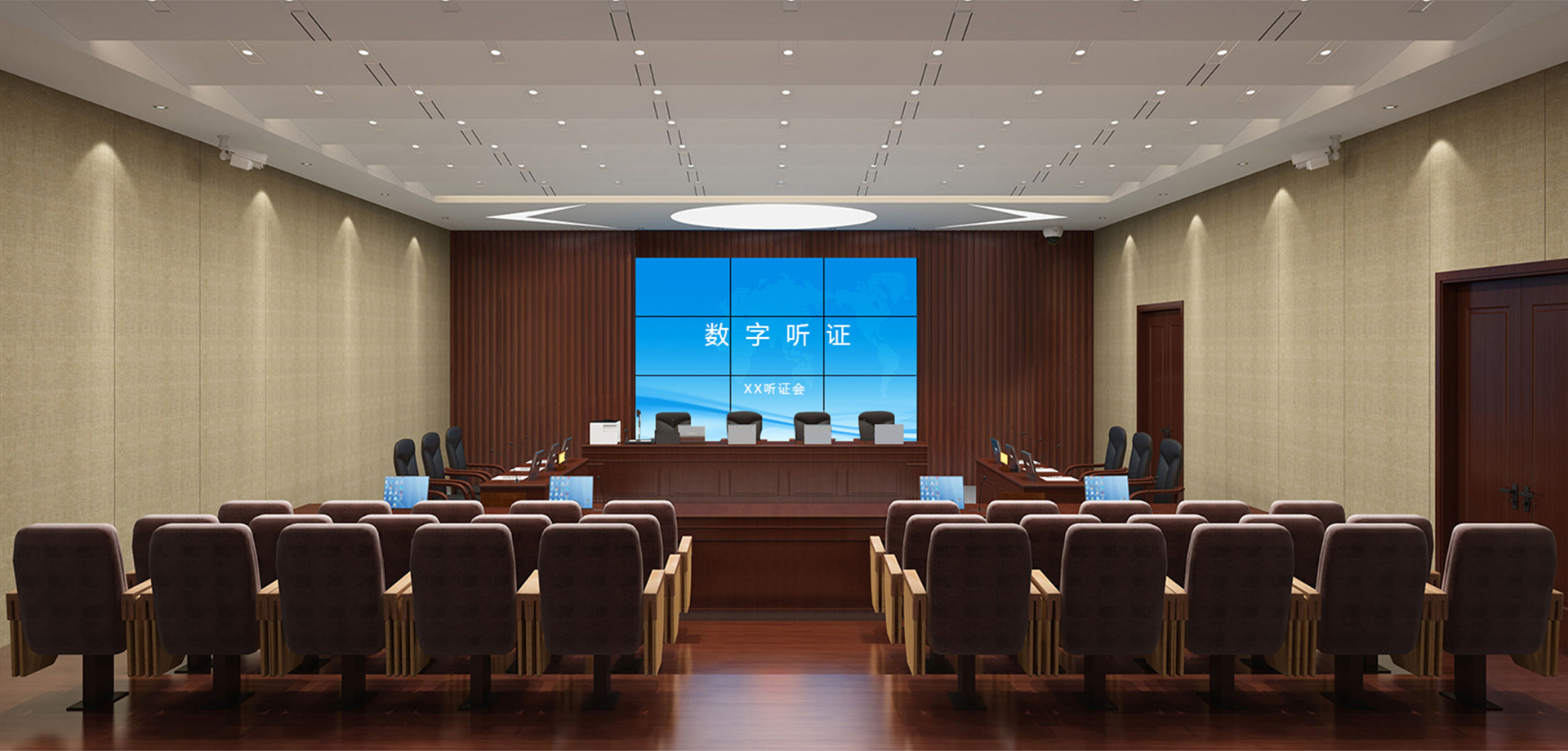 聽(tīng)證室，數(shù)字聽(tīng)證室，智慧聽(tīng)證室