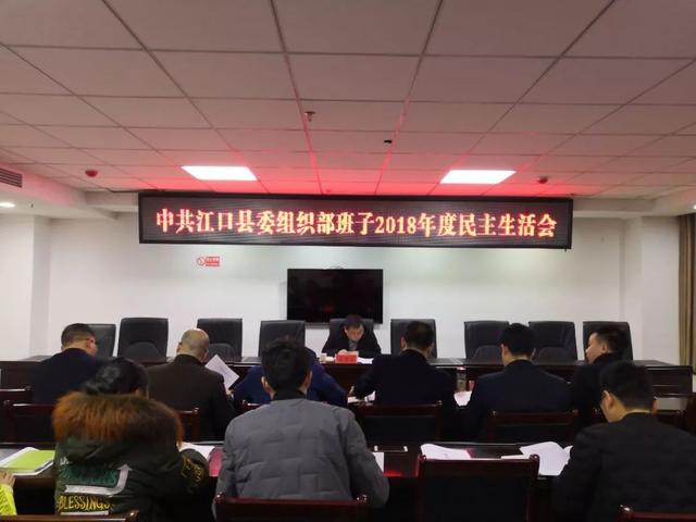 貴州銅仁:運(yùn)用“智慧黨建”嚴(yán)肅黨內(nèi)政治生活