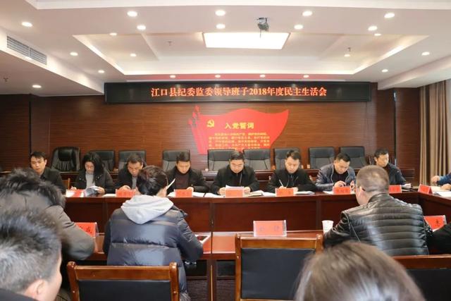 貴州銅仁:運(yùn)用“智慧黨建”嚴(yán)肅黨內(nèi)政治生活