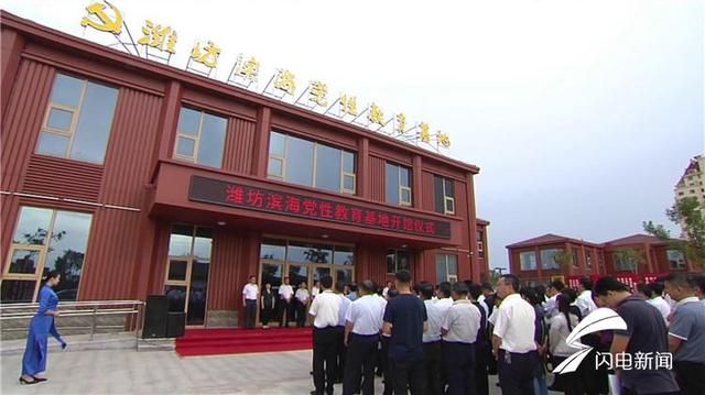 全國(guó)首次!“5G+VR”黨建宣教系統(tǒng)落戶濰坊市濱海區(qū)