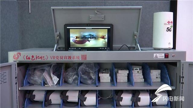 全國(guó)首次!“5G+VR”黨建宣教系統(tǒng)落戶濰坊市濱海區(qū)