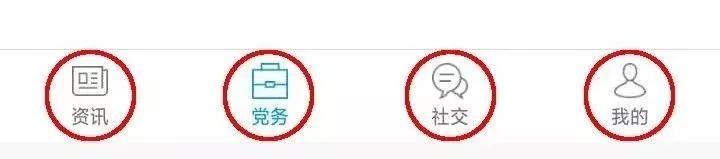 南城縣:智慧黨建平臺試運行!