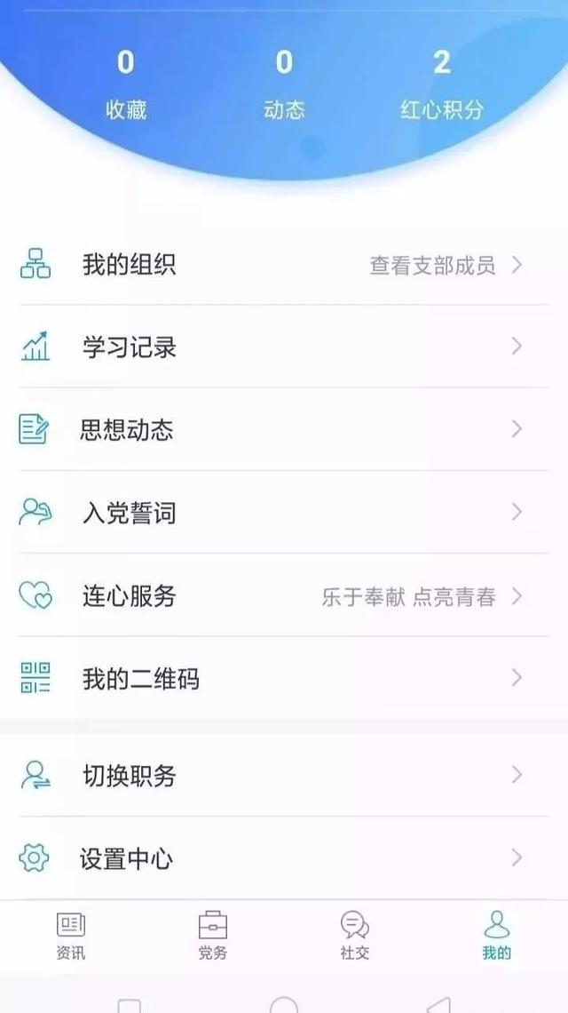 南城縣:智慧黨建平臺試運行!