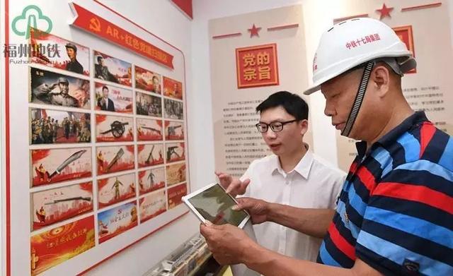 紅色長廊！AR+互動體驗！福州地鐵“五星級”黨建陣地長這樣......