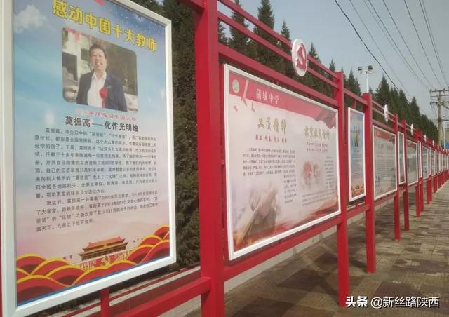 蒲城中學黨建文化長廊落成