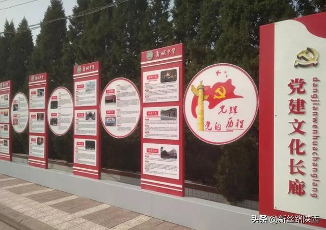 蒲城中學黨建文化長廊落成