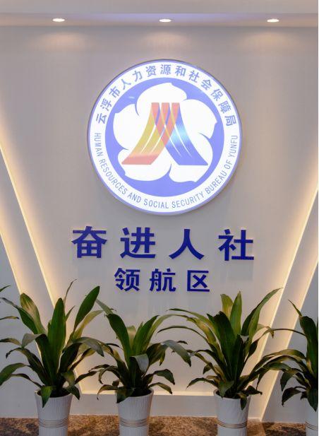 主題領航 奮進人社丨市人社局“走廊智慧課堂”有特色!