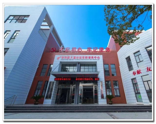 【黨建創新案例?】“智慧黨建 + 三社聯動” 開啟 “互聯互動互助” 社區治理模式