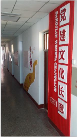 陜西省漢江監獄建成黨建文化長廊 營造濃厚黨建氛圍