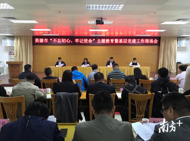 如何抓好基層黨建工作？英德這個現場會有經驗做法分享