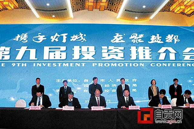 黨建引領 凝聚合力激發動力——自貢市投資促進局機關黨建工作綜述