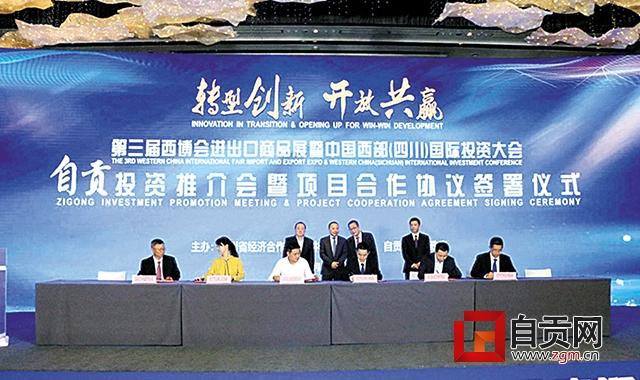 黨建引領 凝聚合力激發動力——自貢市投資促進局機關黨建工作綜述