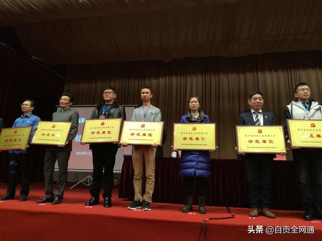 自貢三個(gè)黨建示范單位 今天被省上點(diǎn)名