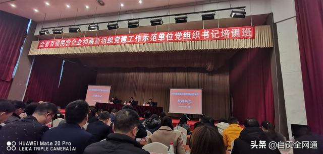 自貢三個(gè)黨建示范單位 今天被省上點(diǎn)名