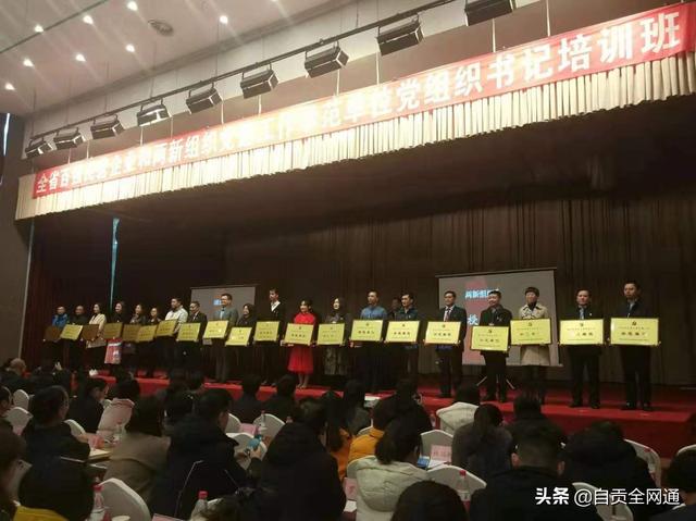 自貢三個(gè)黨建示范單位 今天被省上點(diǎn)名