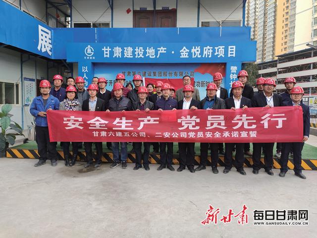 「基層黨建」在能力建設(shè)上做文章——甘肅六建三舉措推進(jìn)基層黨支部建設(shè)標(biāo)準(zhǔn)化