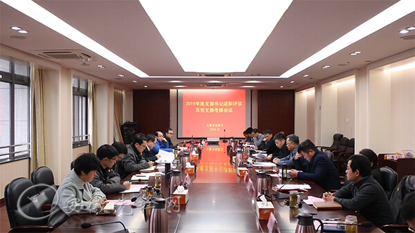 省地震局:對(duì)照《黨建工作責(zé)任清單》 開展支部書記述職評(píng)議 省地震局:對(duì)照《黨建工作責(zé)任清單》 開展支部書記述職評(píng)議