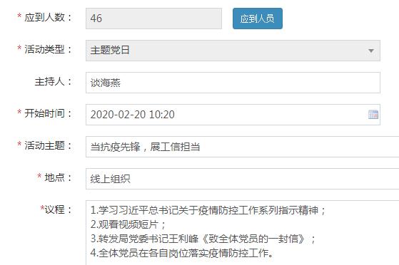 注意了!“學習強國”“智慧黨建”可以這么用