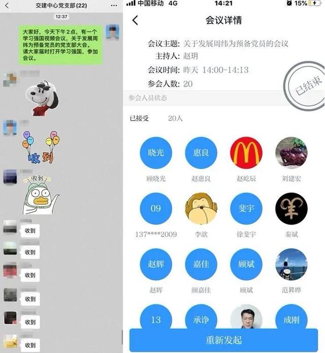 注意了!“學習強國”“智慧黨建”可以這么用