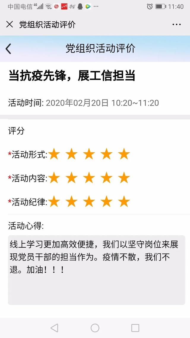 注意了!“學習強國”“智慧黨建”可以這么用